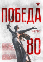 Акция #СпасибоЗаПобеду31! Акция #СпасибоЗаПобеду31!.