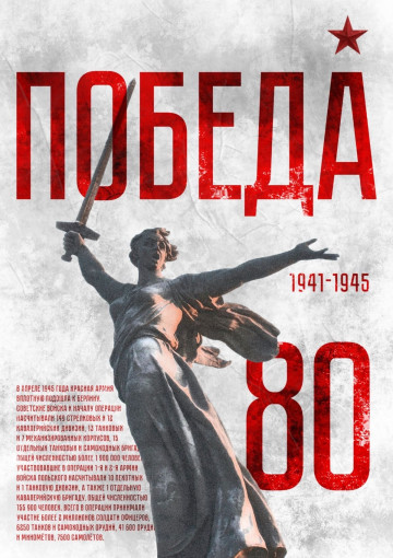 Акция #СпасибоЗаПобеду31! Акция #СпасибоЗаПобеду31!.